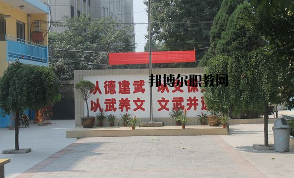 西安武術(shù)職業(yè)學(xué)校2020年報名條件、招生要求、招生對象 