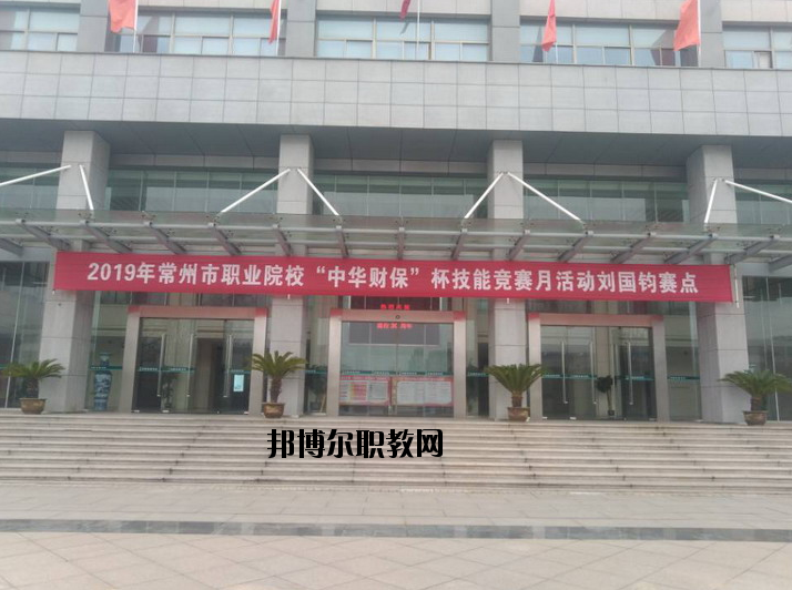 常州劉國鈞高等職業(yè)技術(shù)學(xué)校2020年報名條件、招生要求、招生對象