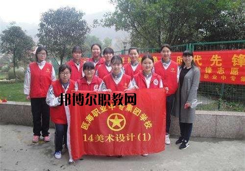 溫州甌海職業(yè)中專集團(tuán)學(xué)校2020年報(bào)名條件、招生要求、招生對(duì)象
