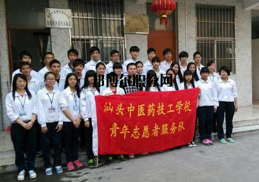 汕頭中醫(yī)藥技工學(xué)校2020年報(bào)名條件、招生要求、招生對象