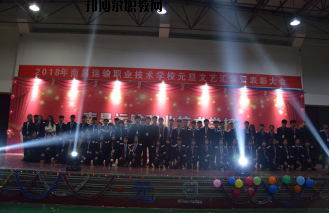 南昌運(yùn)輸職業(yè)技術(shù)學(xué)校2020年報(bào)名條件、招生要求、招生對(duì)象