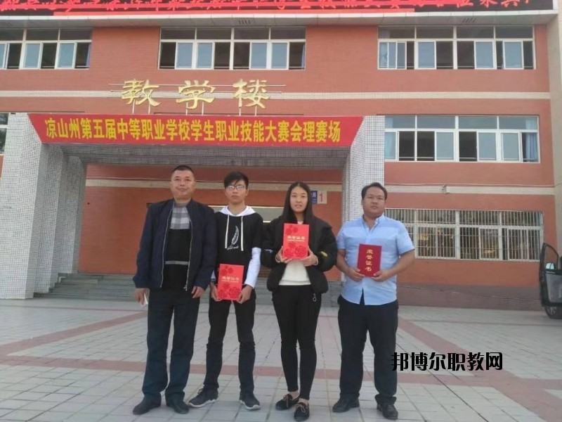 涼山州職業(yè)技術(shù)學(xué)校2020年報(bào)名條件、招生要求、招生對(duì)象
