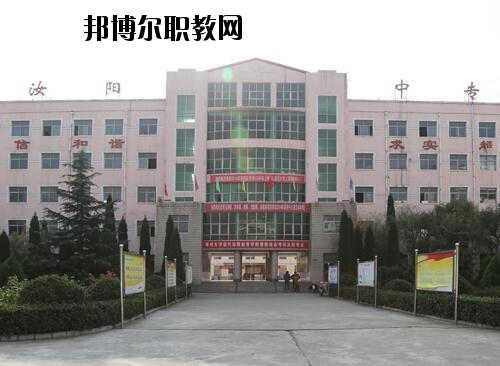 汝陽中等專業(yè)學校2021年報名條件、招生對象