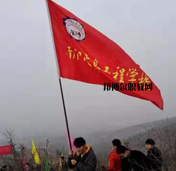南陽信息工程學(xué)校2021年報(bào)名條件、招生要求、招生對象