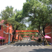 邵陽遠航中等職業(yè)技術(shù)學校