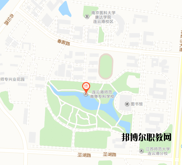 連云港師范高等?？茖W(xué)校地址在哪里