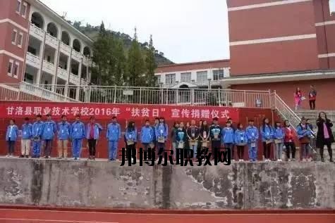 涼山職業(yè)技術(shù)學校2020年報名條件、招生要求、招生對象