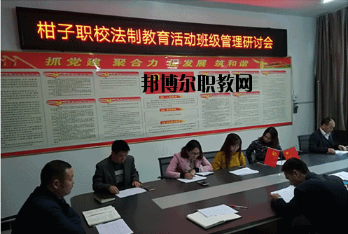鄰水縣柑子職業(yè)技術(shù)學(xué)校2020年報(bào)名條件、招生要求、招生對象