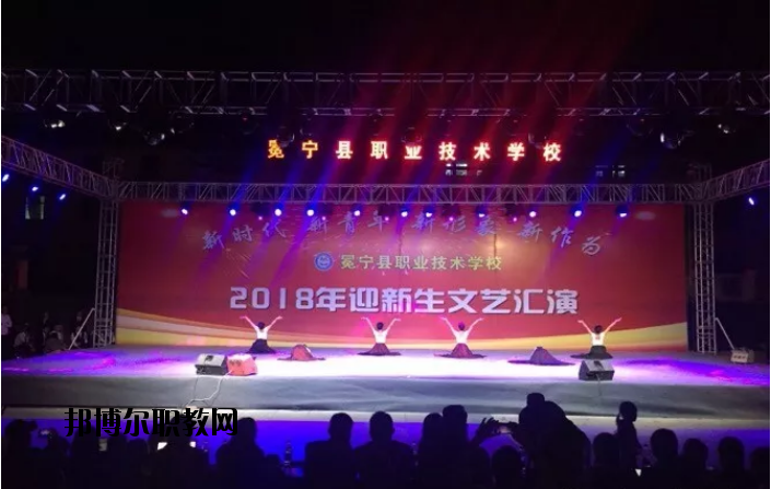 冕寧職業(yè)技術(shù)學(xué)校2020年報(bào)名條件、招生要求、招生對(duì)象