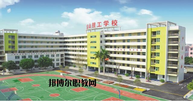 深圳寶山技工學(xué)校2020年學(xué)費、收費多少