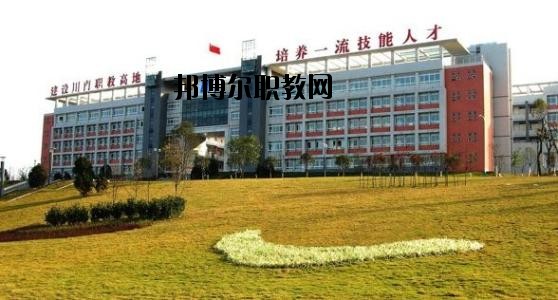 自貢錦江職業(yè)技術(shù)學(xué)校2020年報名條件、招生要求、招生對象