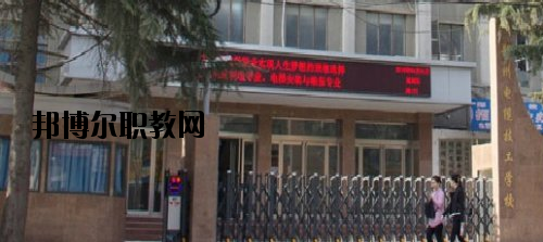 鄭州電纜技工學校怎么樣、好不好