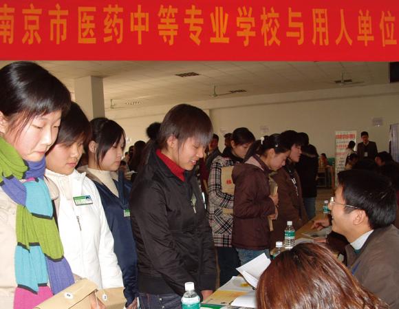 南京醫(yī)藥中等專業(yè)學校2020年報名條件、招生要求、招生對象