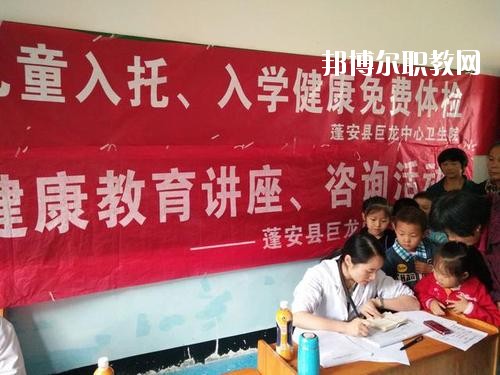 蓬安縣巨龍職業(yè)中學(xué)2020年報(bào)名條件、招生要求、招生對象