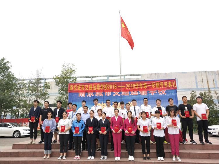 南京城市交通運輸學校怎么樣、好不好