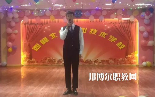 西峰北辰職業(yè)技術(shù)學(xué)校2020年學(xué)費(fèi)、收費(fèi)多少