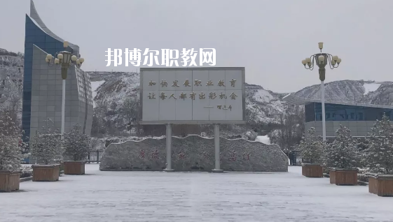 鎮(zhèn)原縣職業(yè)中等專業(yè)學(xué)校2020年學(xué)費(fèi)、收費(fèi)多少