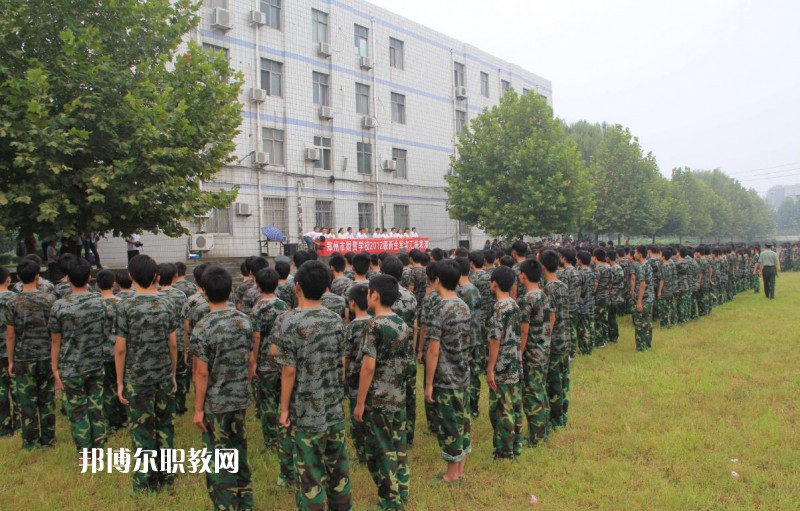 新鄭市中等專業(yè)學(xué)校2021年報(bào)名條件、招生要求、招生對象