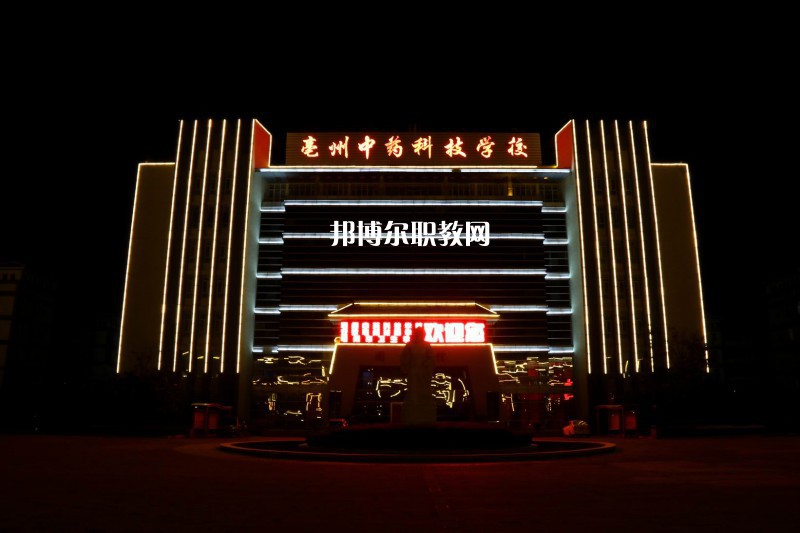 安徽亳州技師學院怎么樣、好不好