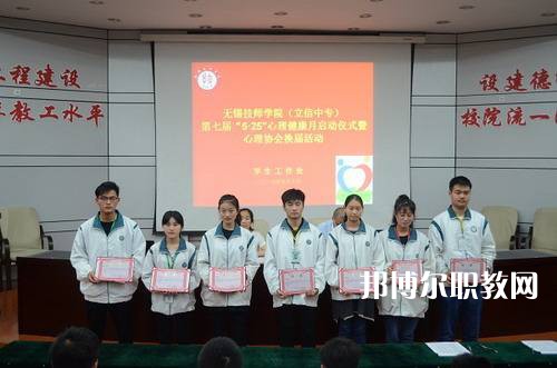無錫技師學院2021年報名條件、招生要求、招生對象