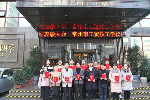 常州市工貿(mào)高級(jí)技工學(xué)校怎么樣、好不好