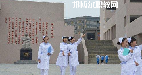 貴州畢節(jié)衛(wèi)生學(xué)校怎么樣、好不好