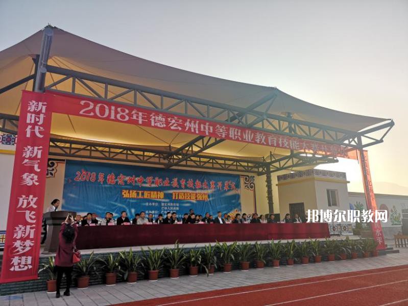 德宏州中等職業(yè)學(xué)校2021年報名條件、招生要求、招生對象