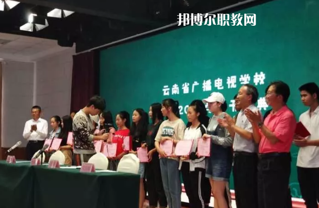 云南廣播電視學(xué)校2021年報名條件、招生要求、招生對象