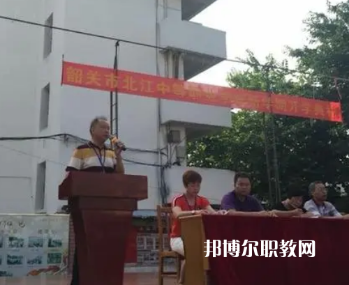 韶關(guān)北江中等職業(yè)學(xué)校怎么樣、好不好