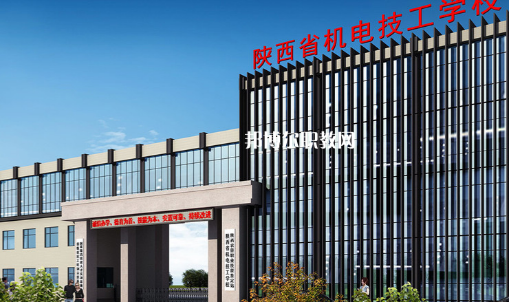 陜西機(jī)電技工學(xué)校怎么樣、好不好