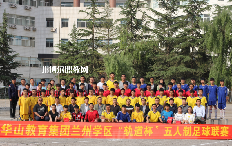 甘肅軌道交通運(yùn)輸技工學(xué)校2022年學(xué)費(fèi)、收費(fèi)多少