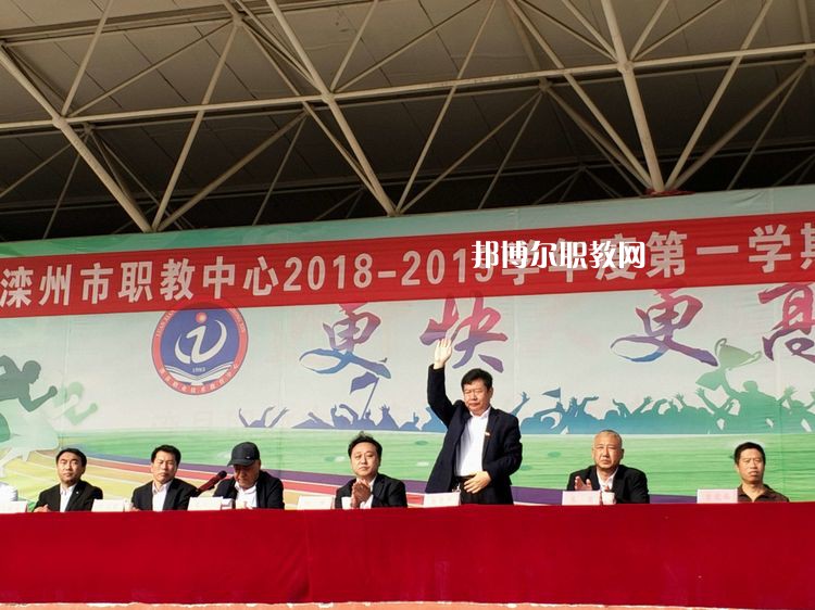 灤州職業(yè)技術(shù)教育中心2022年學(xué)費、收費多少