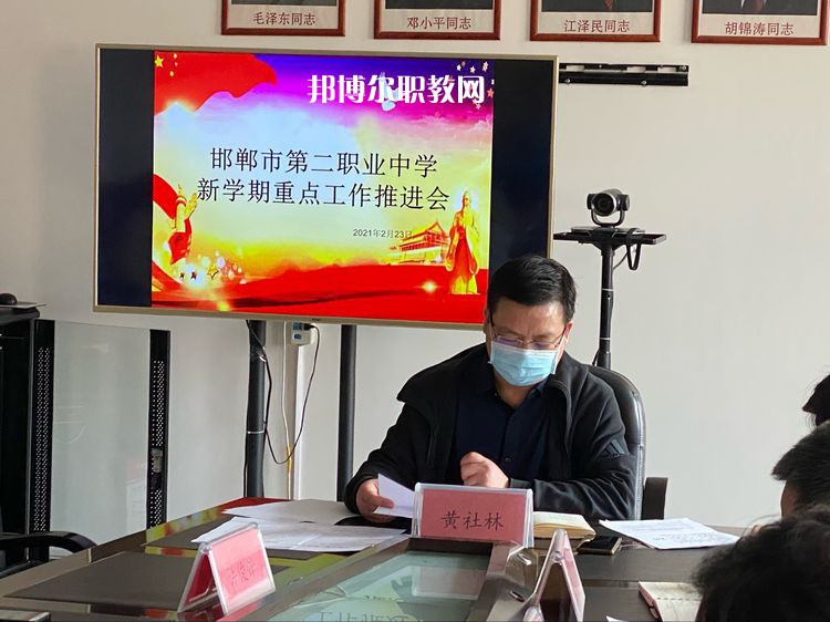 邯鄲第二職業(yè)中學(xué)怎么樣、好不好