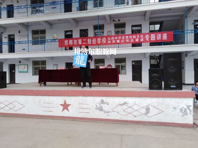 邯鄲第二財(cái)經(jīng)學(xué)校2022年學(xué)費(fèi)、收費(fèi)多少