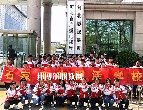 石家莊明澤職業(yè)中專學(xué)校2022年報(bào)名條件、招生要求、招生對(duì)象