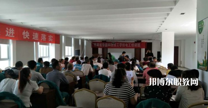 甘肅華圓科技技工學(xué)校怎么樣、好不好