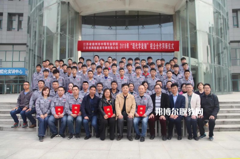 江蘇徐州市中等專業(yè)學(xué)校2022年報(bào)名條件、招生要求、招生對(duì)象