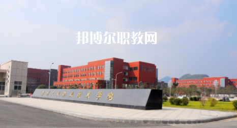 貴陽工業(yè)職業(yè)學(xué)校2022年報(bào)名條件、招生要求、招生對象
