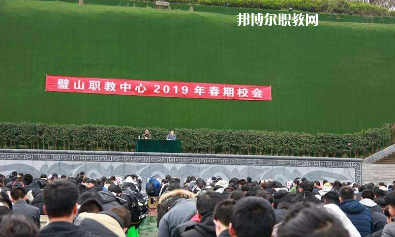 重慶璧山職業(yè)教育中心2022年報名條件、招生要求、招生對象