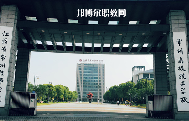 江蘇常州技師學(xué)院2022年報名條件、招生要求、招生對象
