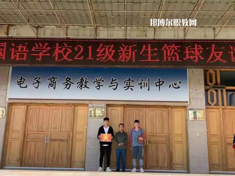 臨夏外國語學(xué)校2022年報名條件、招生要求、招生對象
