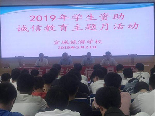 宣城旅游學(xué)校2022年報(bào)名條件、招生要求、招生對象