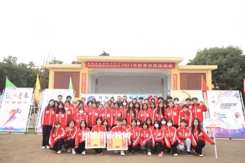 漢中科技職業(yè)中等專業(yè)學(xué)校2022年報(bào)名條件、招生要求、招生對(duì)象