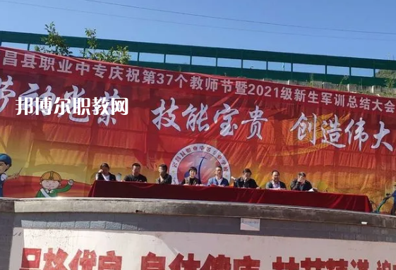 宕昌職業(yè)中等專業(yè)學(xué)校2022年報名條件、招生要求、招生對象 