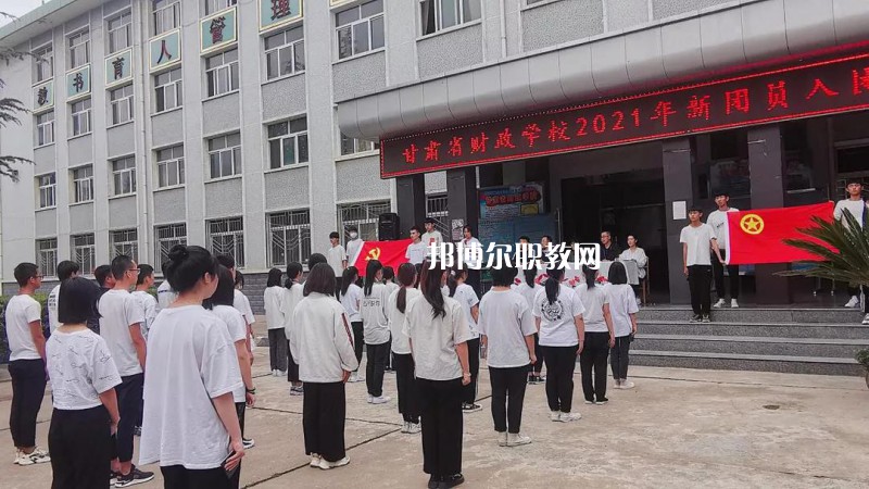 甘肅省財(cái)政學(xué)校2022年學(xué)費(fèi)、收費(fèi)多少