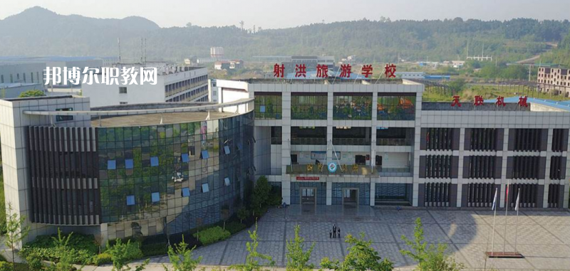 射洪旅游中等職業(yè)技術(shù)學校2022年報名條件、招生要求、招生對象