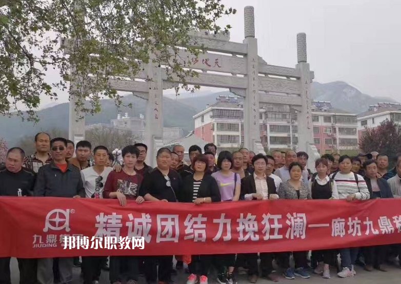 廊坊九鼎工程技術(shù)學(xué)校2022年報(bào)名條件、招生要求、招生對象