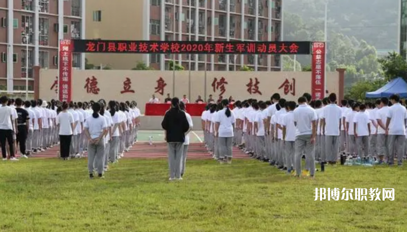 龍門縣職業(yè)技術(shù)學(xué)校2022年報名條件、招生要求、招生對象
