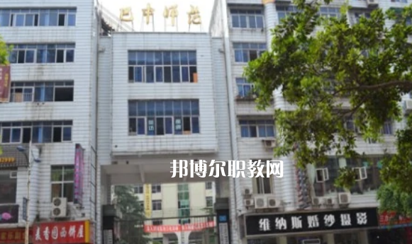 巴中師范學校2022年報名條件、招生要求、招生對象