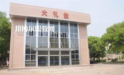 安徽化工學(xué)校2022年報(bào)名條件、招生要求、招生對象